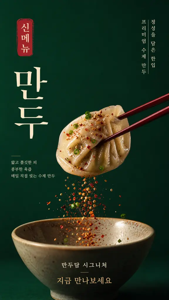 Chopstick Lift Menu Poster