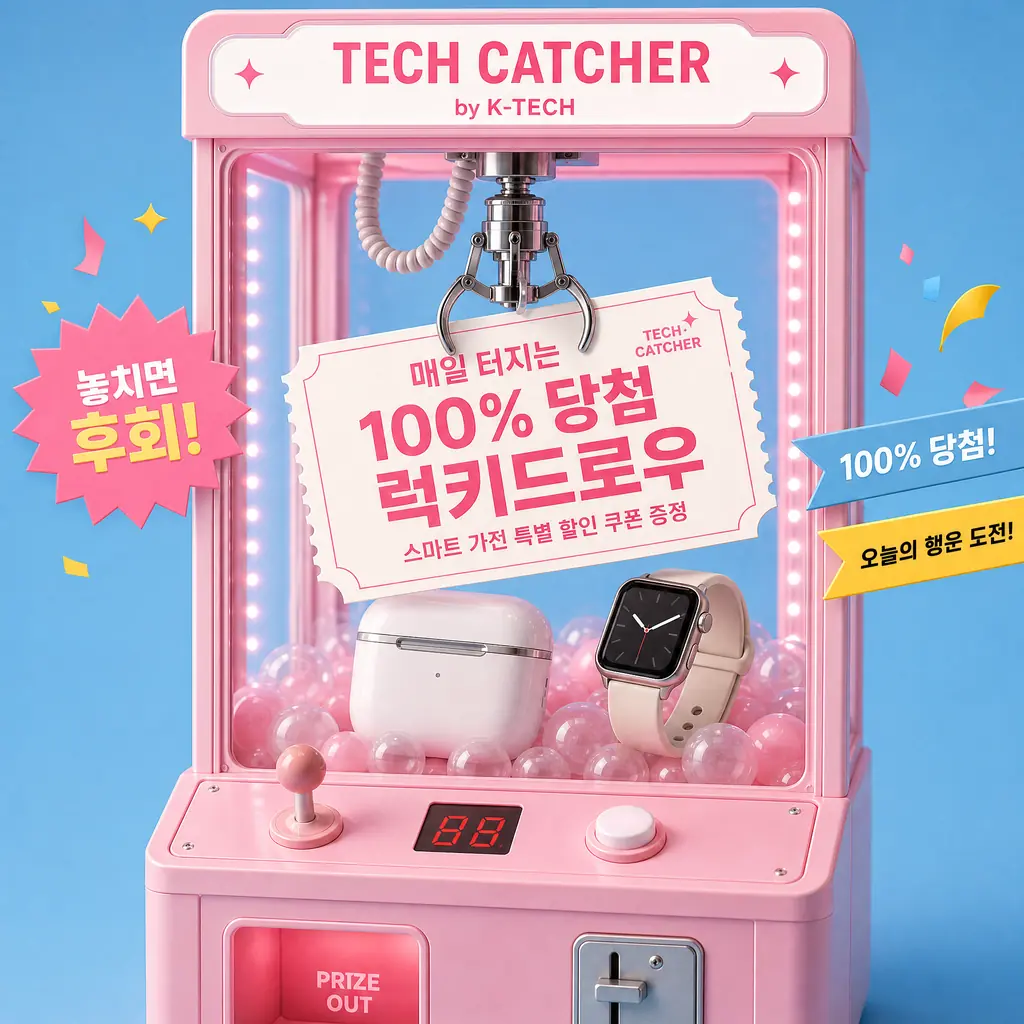 Claw Machine Promo Poster