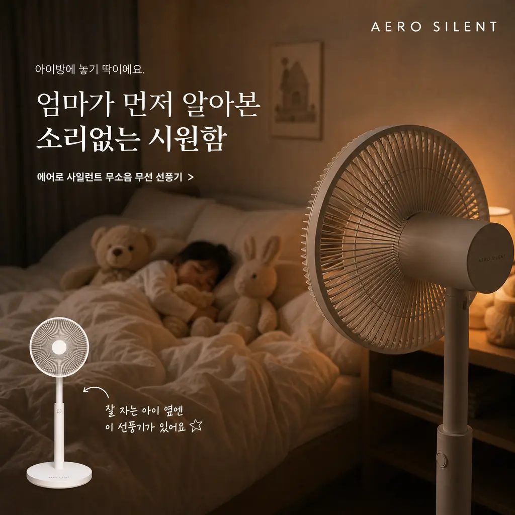 Cozy Night Lifestyle Poster